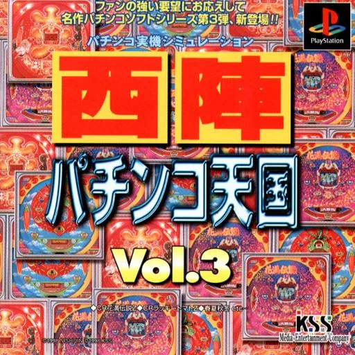 Nishijin Pachinko Tengoku Vol. 3 (Japan)
